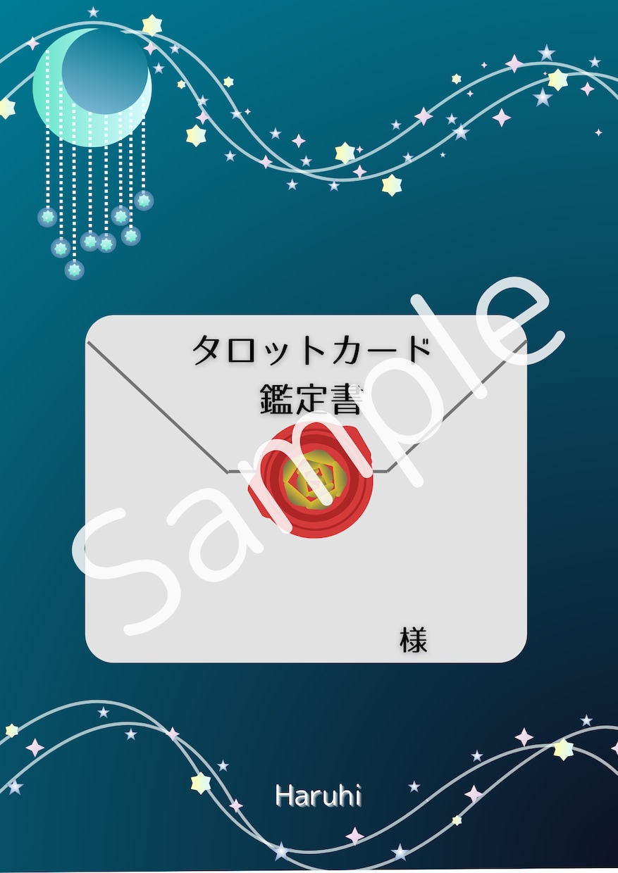 直観力×タロットカード　占います 総合運、恋愛運、金銭運、仕事運、何でもご相談ください イメージ2