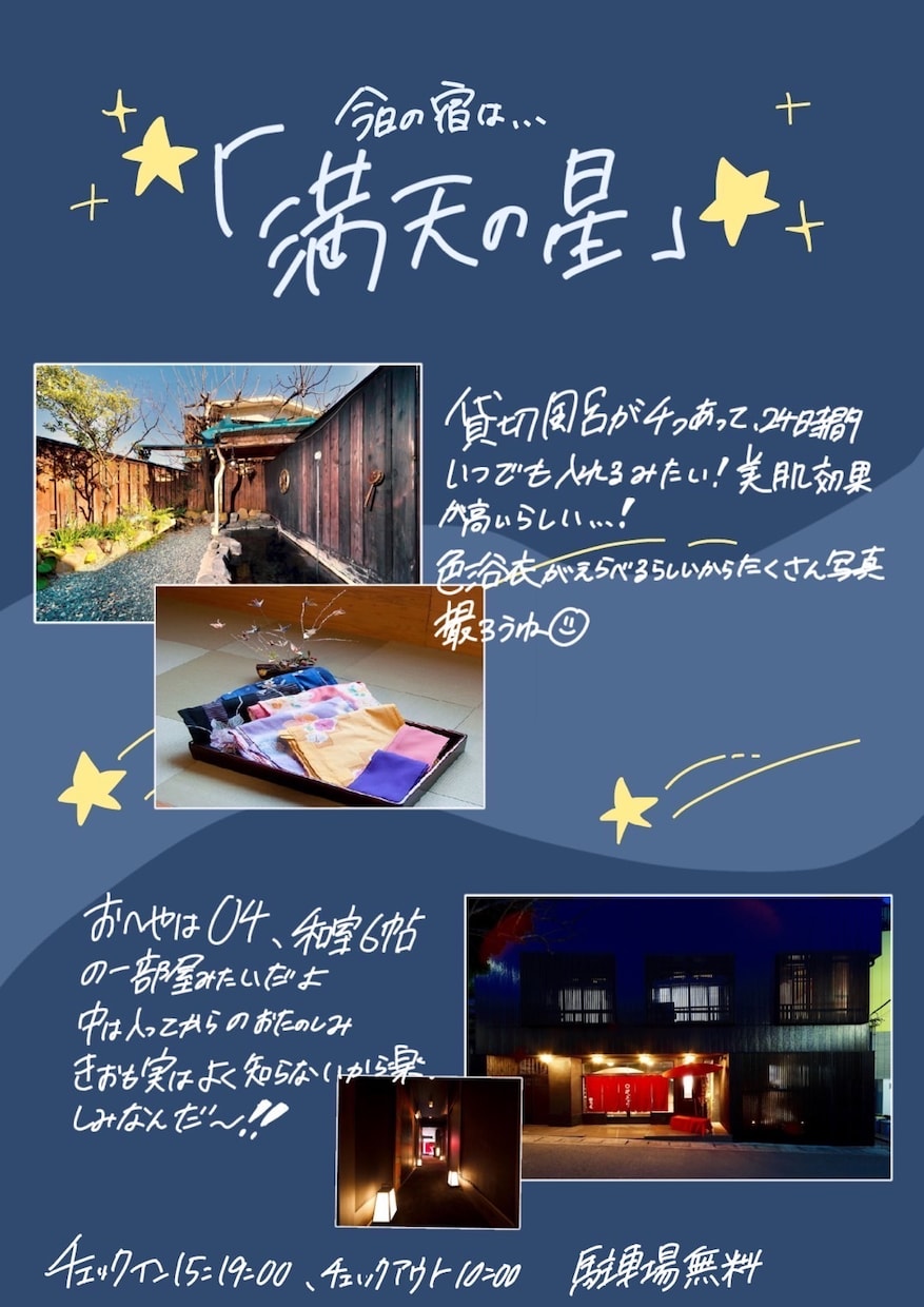 旅のしおりを作ります 旅のしおりを手書き風でゆるく可愛く イメージ3