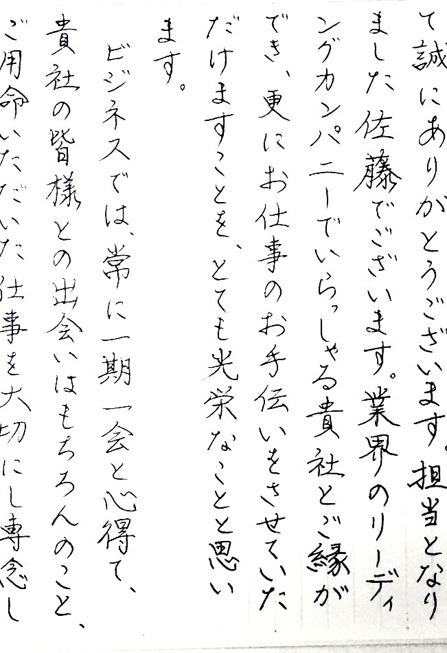 書道八段がお手紙・お礼状なんでも代筆いたします 最短当日仕上げ翌日発送！書道歴15年の私が代筆いたします♪ イメージ1
