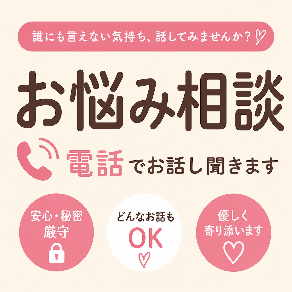 オフィス女子の人間関係のお悩みをアドバイスします 社会人歴30年OVERの私がゆっくりお話をお伺いします イメージ2