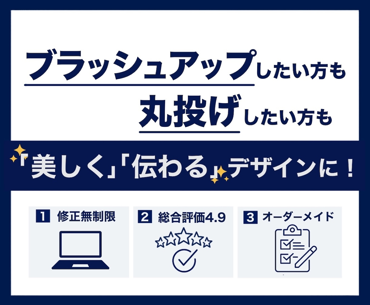伝わるビジネス資料をデザインします 資料作成業務に時間を奪われてお悩みの方へ イメージ2