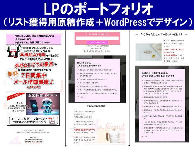 あの神田昌典さん認定ライターがLP原稿を制作します PMMという、マーケティングを重視したLP原稿を作成します イメージ9