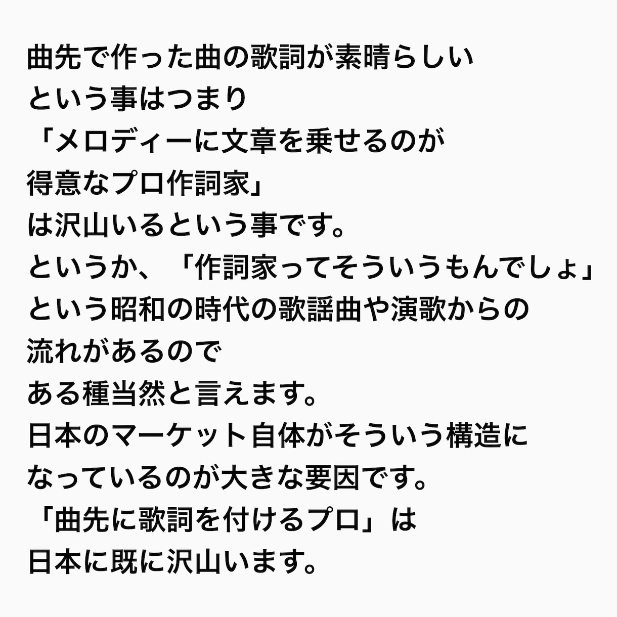 あなたの歌詞にメロディーを付け作曲/編曲します 「詞先作曲のプロ」が素敵なメロディーとアレンジを施します！ イメージ4