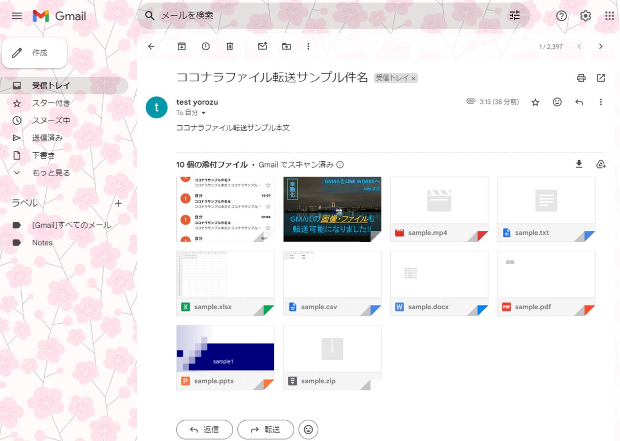 自動でGmailをLineWorksに転送出来ます 【導入ガイドブック付】画像とファイルも転送可能です！！ イメージ3