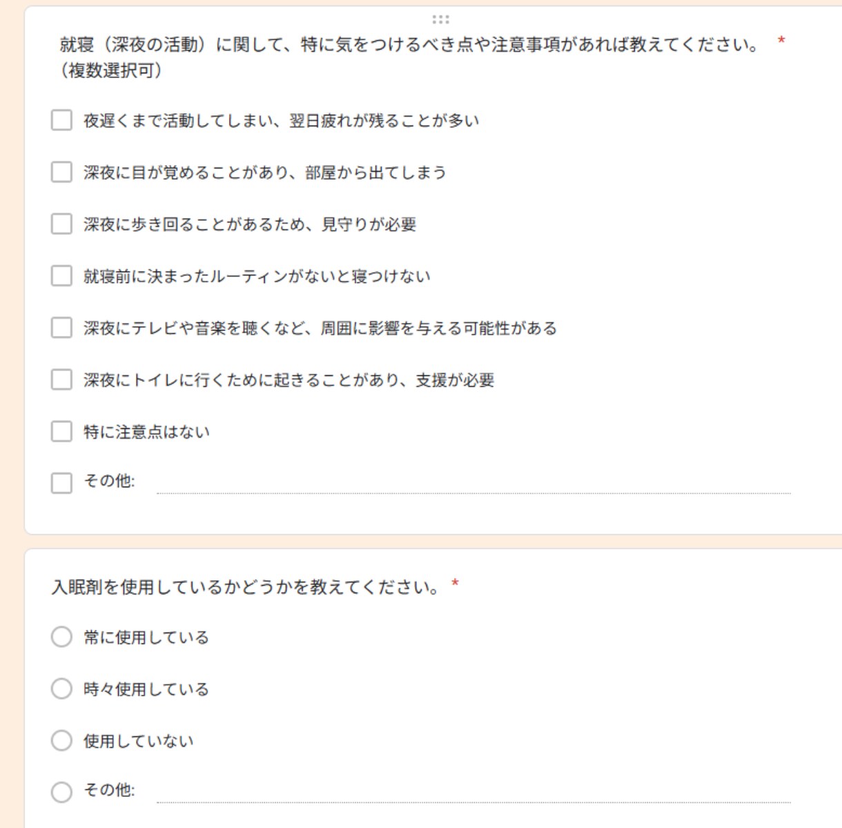 障害者グループホーム体験入居アンケートを提供します 入居前ミスマッチを減らす！現場で即使えるフォーム×AI分析 イメージ5