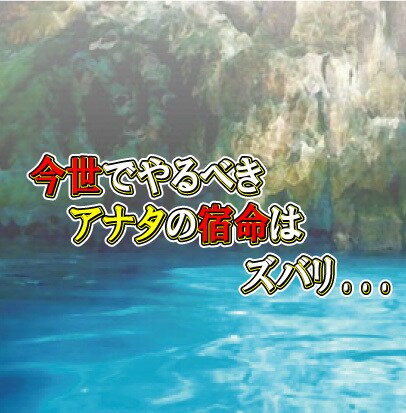 あなたの役割・居場所を見つけます 前世・現世・来世から読み解く働き方改革！！ イメージ10