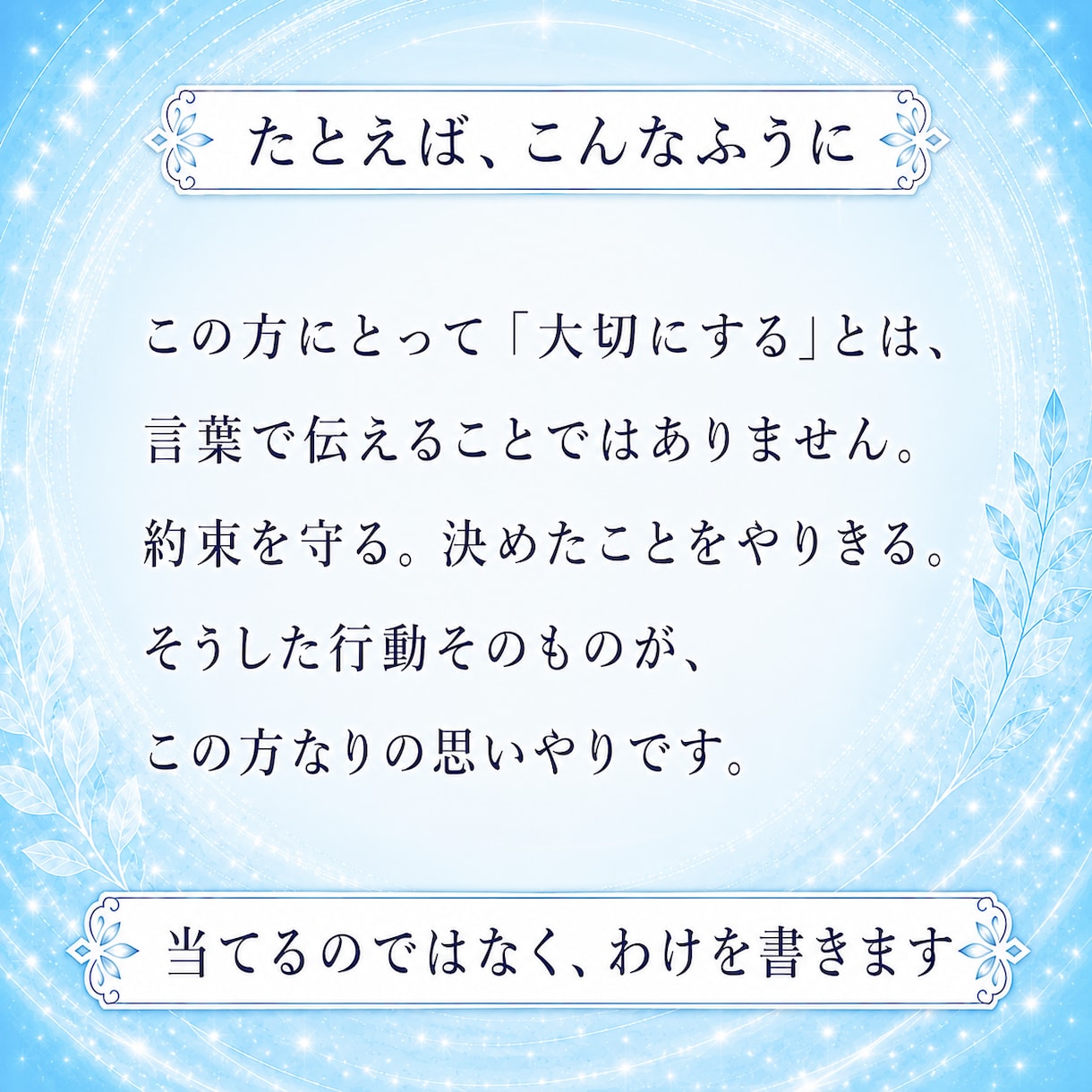 なぜ冷たい？あの人の本音と態度のわけを読み解きます あの人の生年月日から「なぜそうなるのか」までお届けします イメージ2