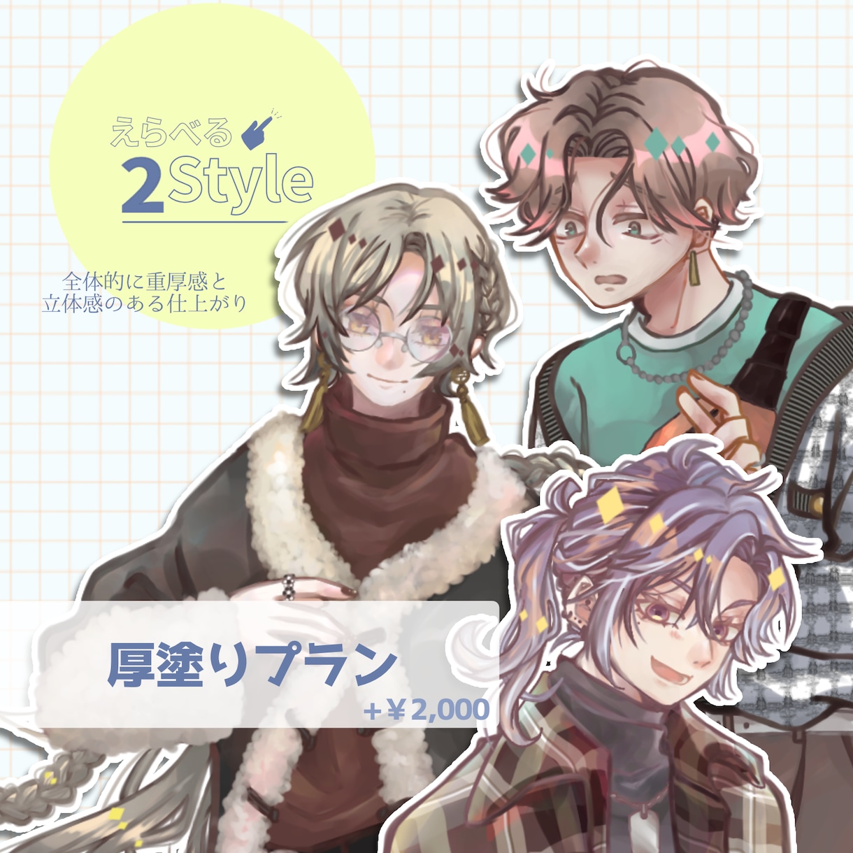 イラスト・立ち絵を制作いたします TRPGやゲーム配信等、またはアイコンにも！ イメージ5