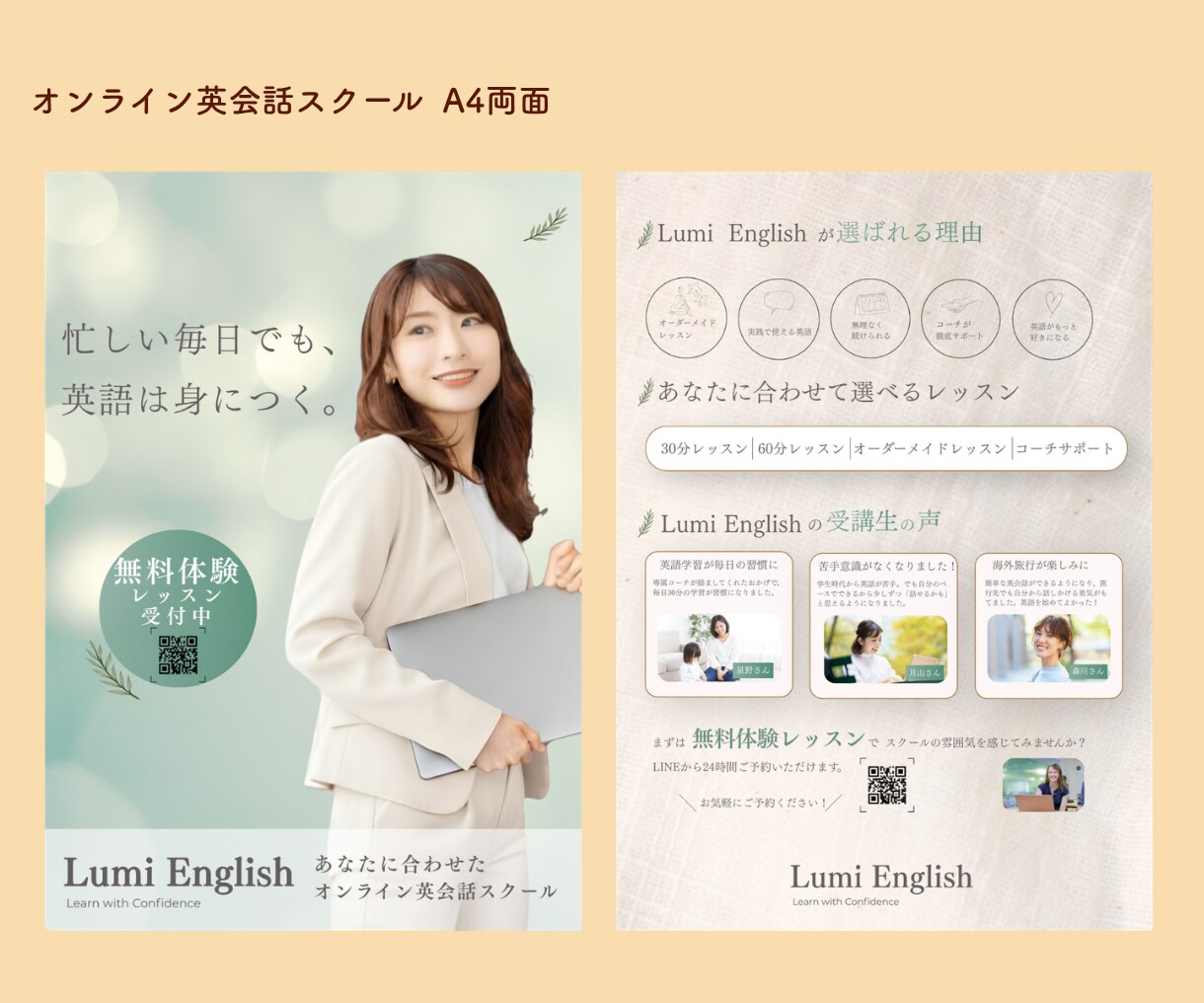 想いに寄り添うシンプルで見やすいチラシを制作します Canvaで、「伝えたい」を大切に、丁寧にデザインします イメージ5