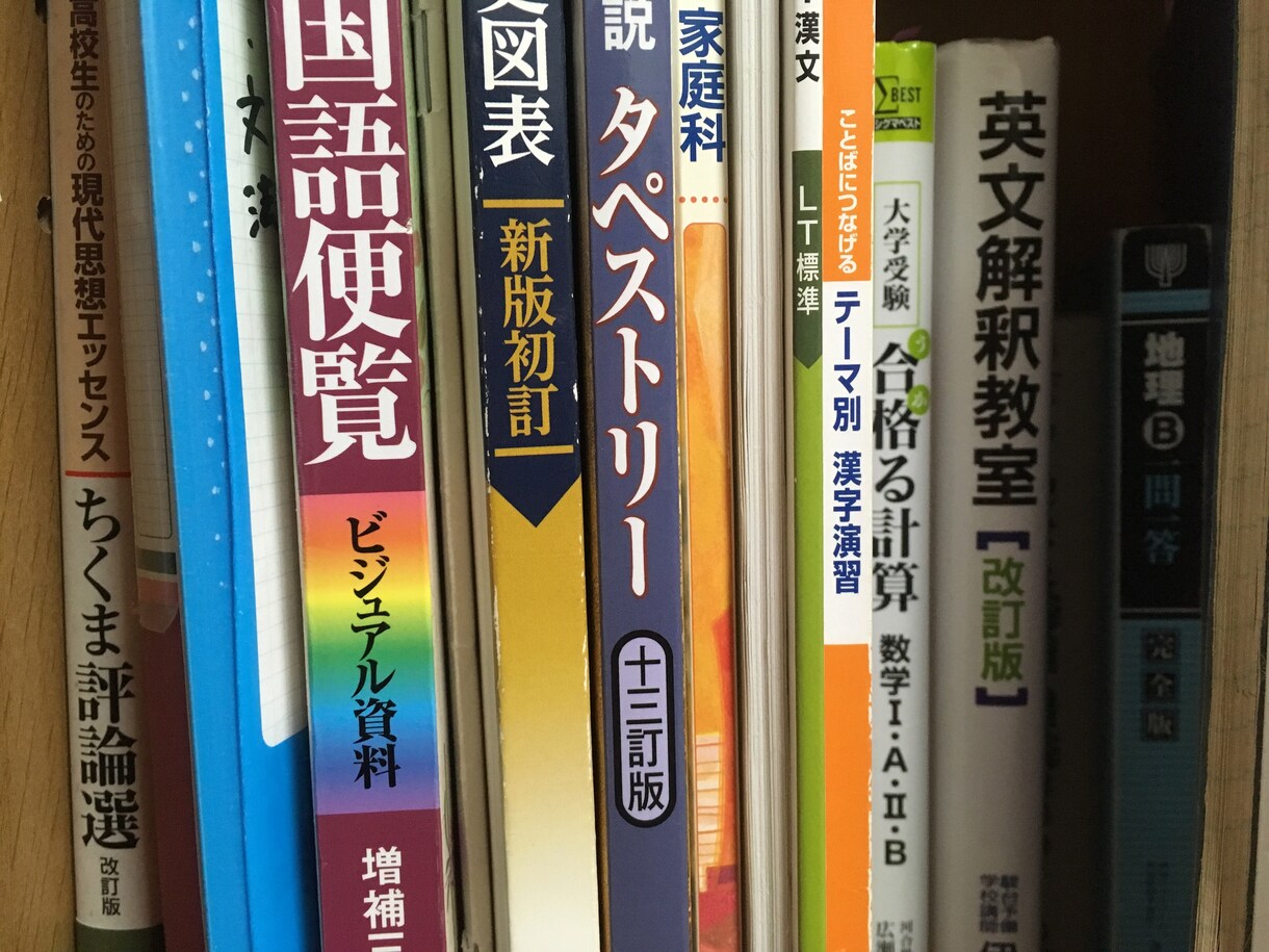 大学受験勉強アドバイスします 合格に近づきます。最後までサポートします。 イメージ1