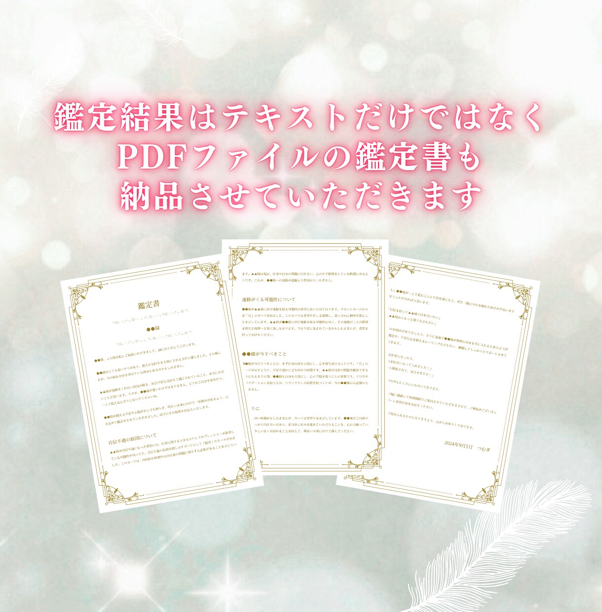 音信不通の不安を終わらせます 【既読スルー・ブロック・片思い】優しく寄り添い鑑定します イメージ6
