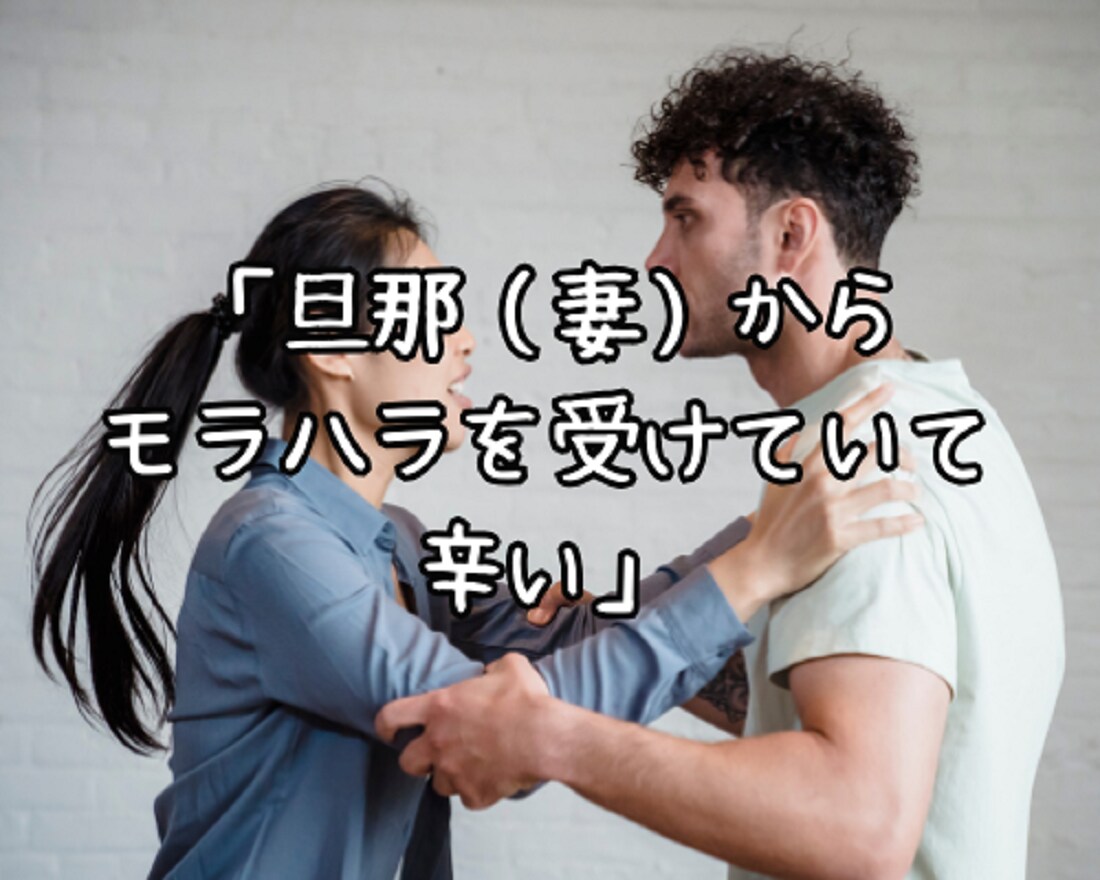 夫婦関係のお悩み解決⭐真心込めて寄り添います 離婚/喧嘩/浮気/愚痴…”幸せ”カウンセラーが相談にのります イメージ6