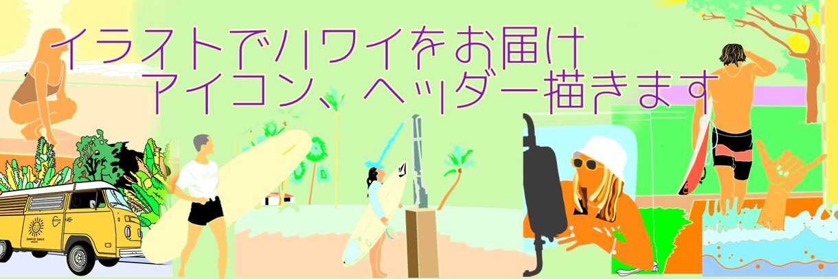 あなただけのオリジナルヘッダー作成します どんな無茶振りにも対応していきます！ イメージ4