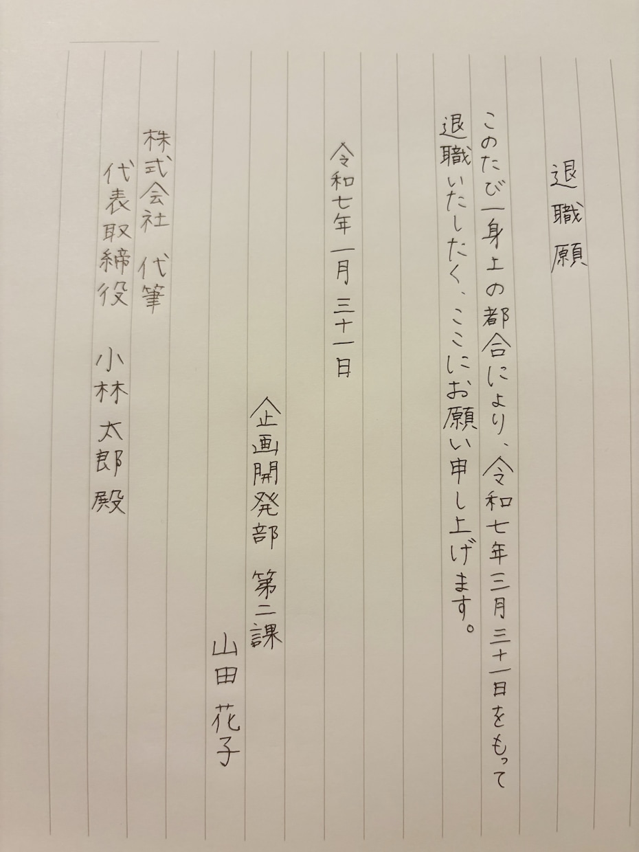 履歴書、宛名書きなど臨機応変に代筆します 可愛い文字と美文字を使い分け、ご要望に添った代筆を行います イメージ2