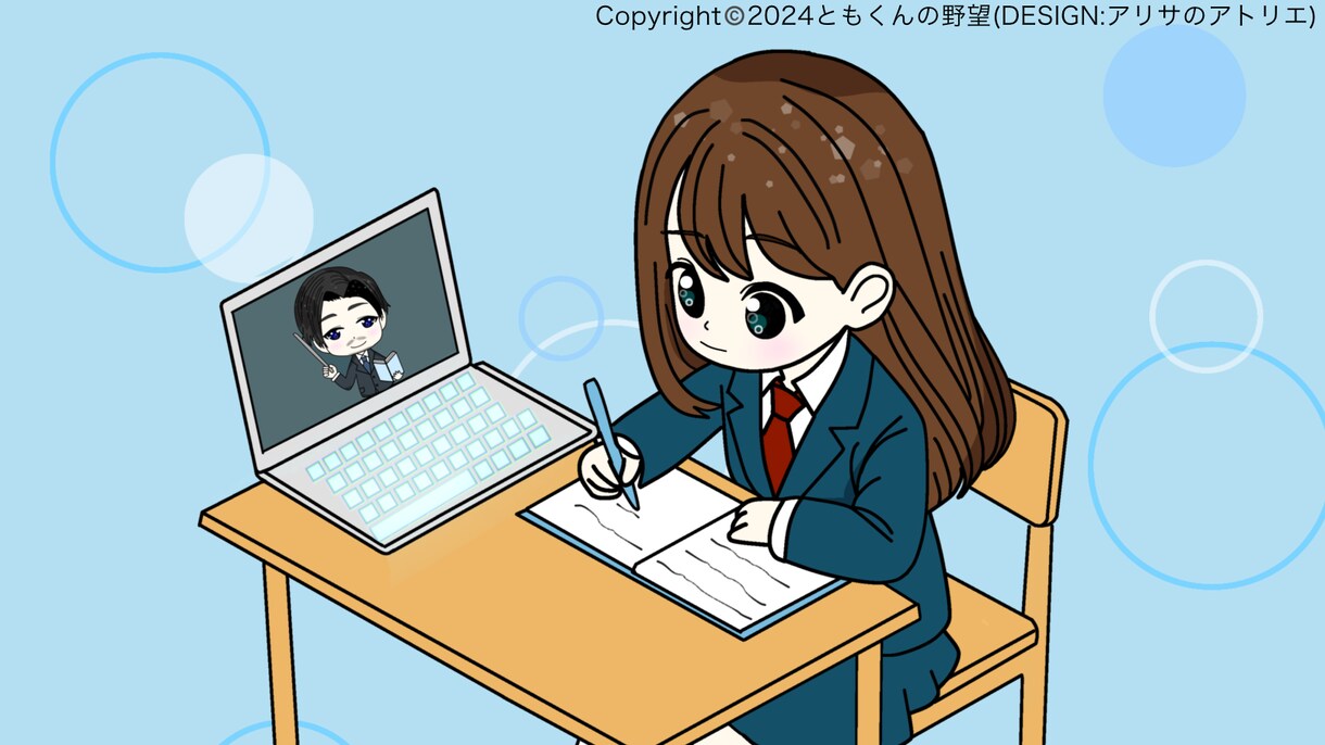 とも君が数学Ⅱを紙面でオンライン個別指導します 高校教師歴17年のプロが数学Ⅱを1対1でサポートします。 イメージ5