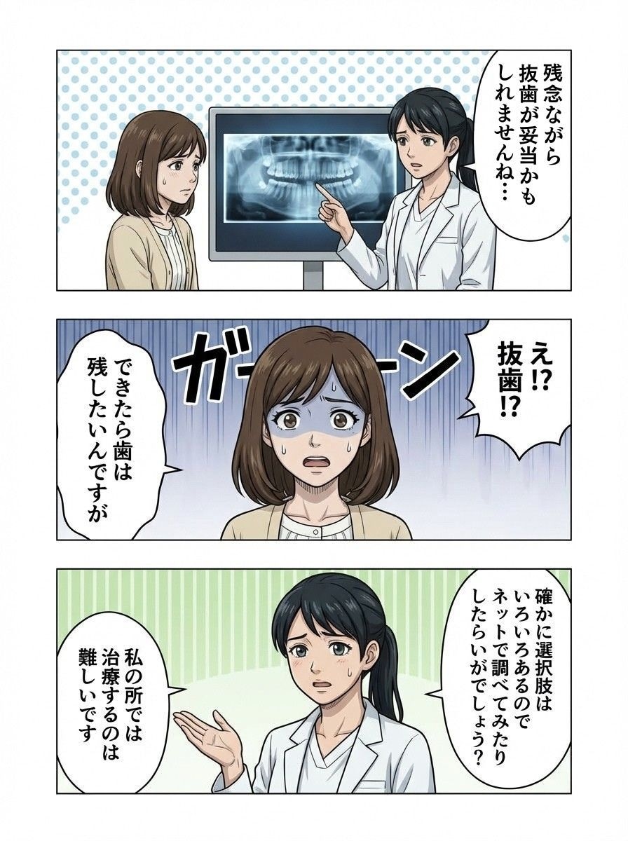読みやすく伝わる可愛い漫画制作をお届けします サービス説明が伝わりにくい方へ・読まれるLPが欲しい方へ イメージ3