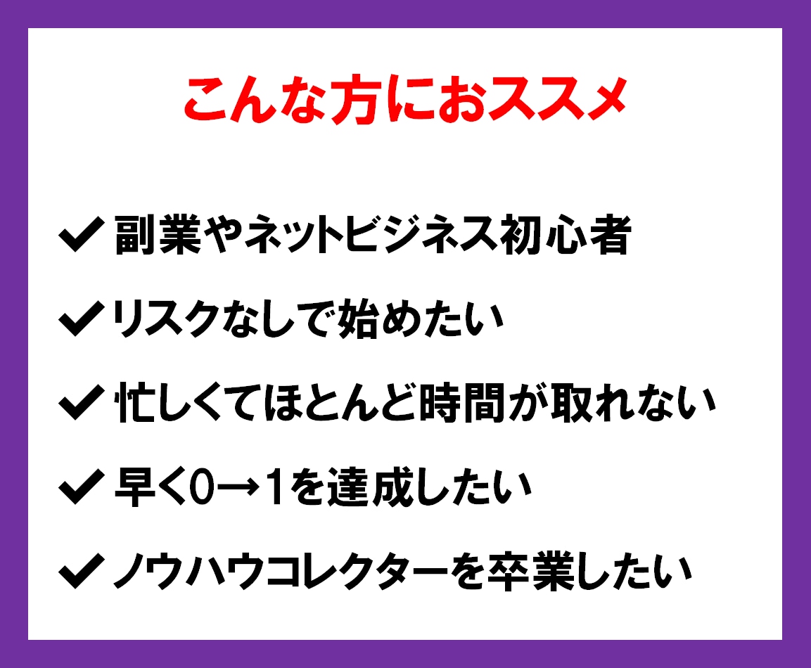 知識や経験、スキル等一切不要の極秘ノウハウ教えます 主婦はもちろん！会社員でもできた初心者必見のカンタン副業‼️ イメージ4
