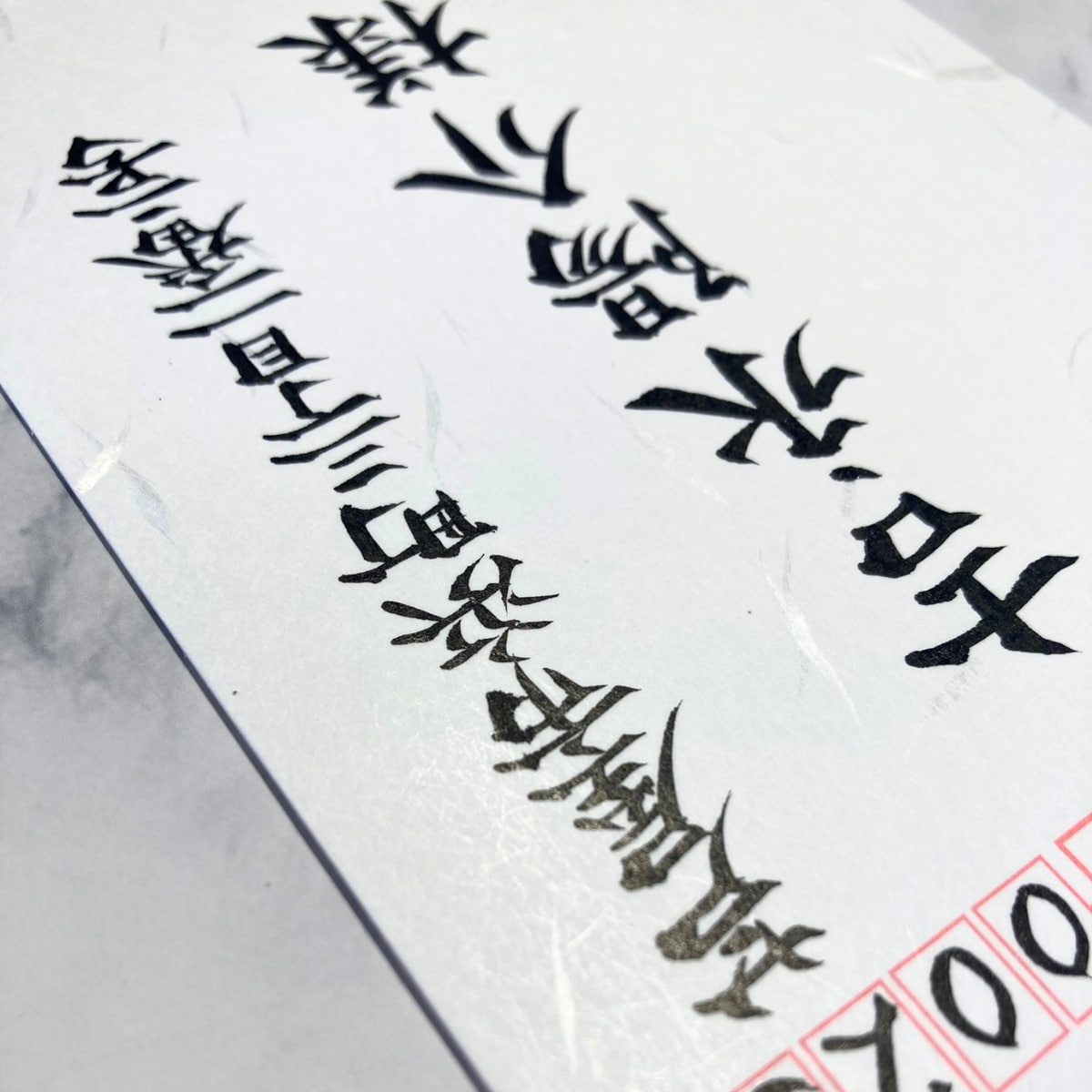 結婚式招待状専用｜封筒宛名書きを毛筆で対応します 筆耕会社所属の筆耕士が温かみある毛筆で筆耕致します イメージ5