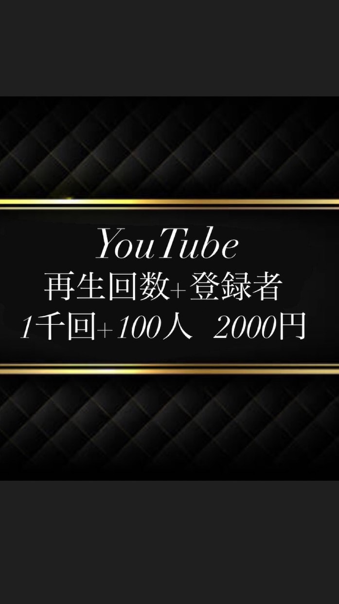 💬ココナラ｜収益化再生１０００回＋１００登録者の宣伝します   アンナAnna  
                5.0
            …