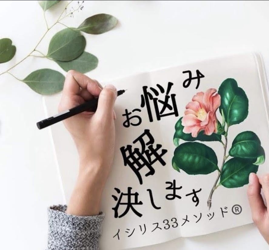 心のモヤモヤ！お悩み解決します 潜在意識を変えて未来を変える！ありたい世界、望み未来へ！ イメージ1