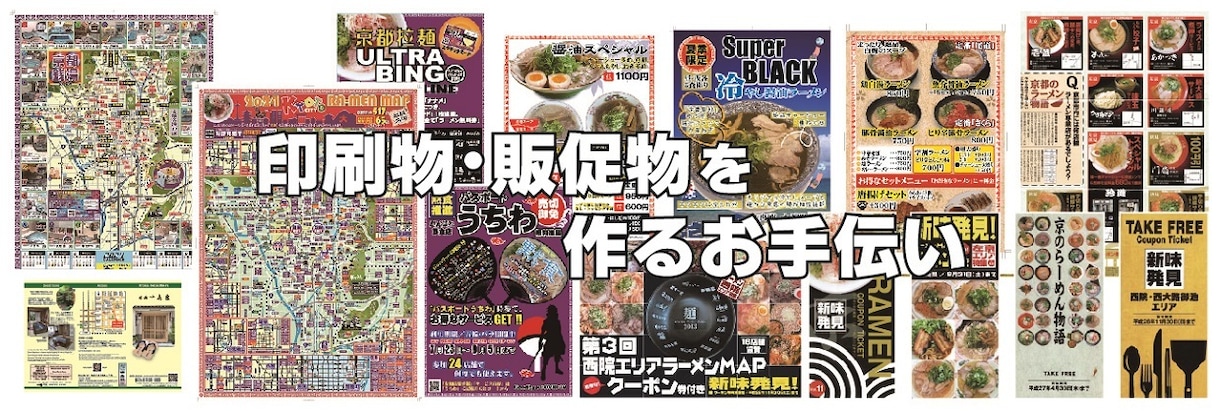 納得いただける印刷物を 一緒に協力して作りあげます ごくごく普通に「上手い・安い・早い」を実現します。 イメージ9