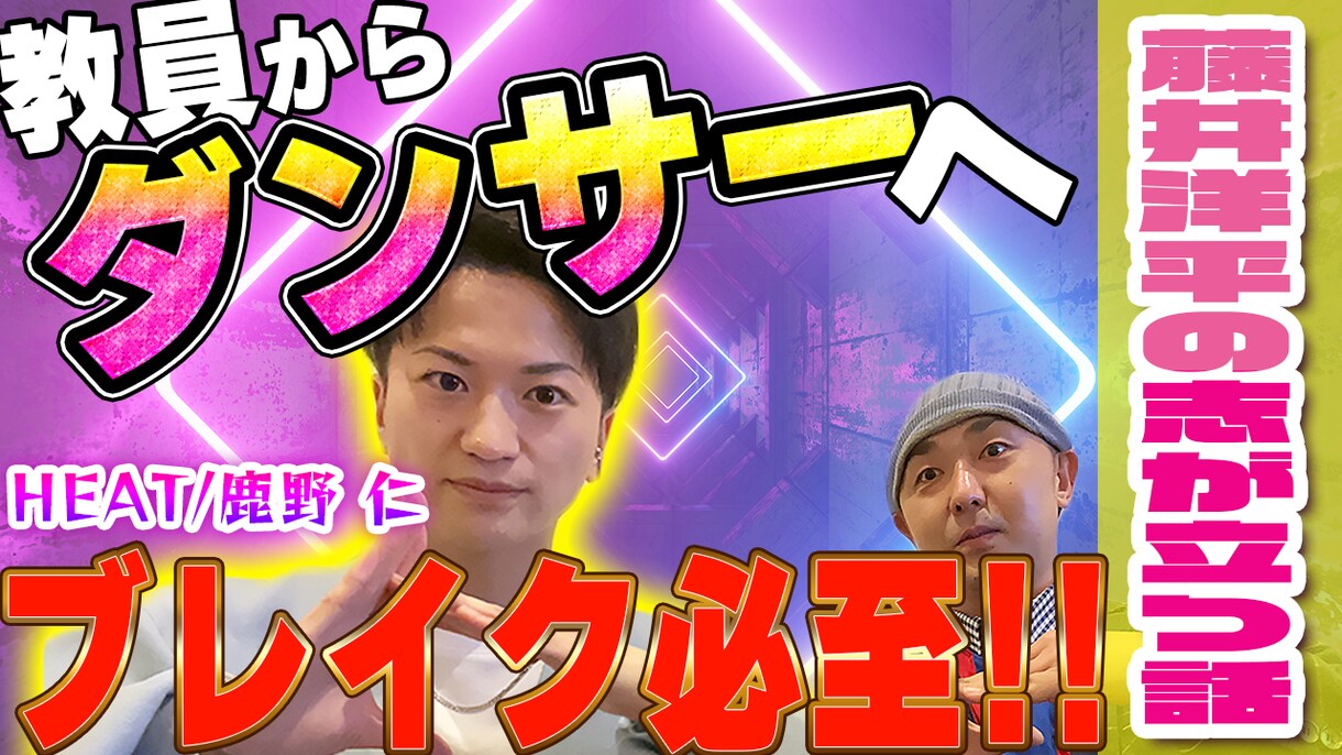 クリック率アップのサムネイルを作成します 目立つサムネイルを作成します！ イメージ8