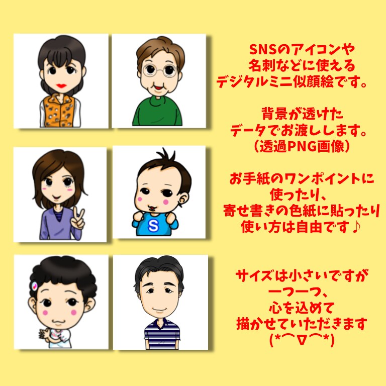 デジタル似顔絵描きます アイコンやポストカードのワンポイントなど気軽に使えます♪ イメージ3