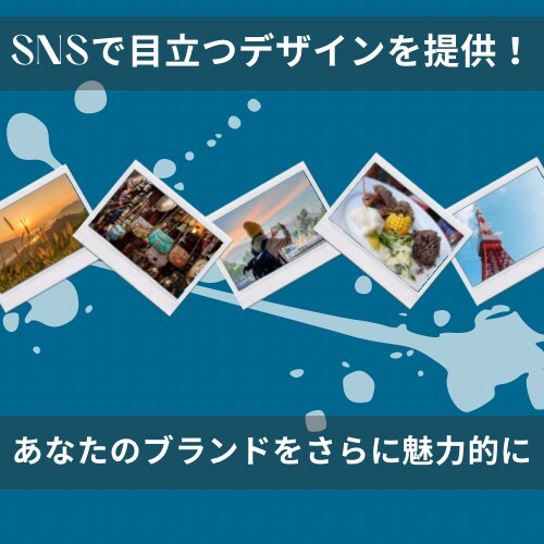目を引くInstagram投稿デザインます おしゃれで目を引くInstagram投稿デザイン提供 イメージ4