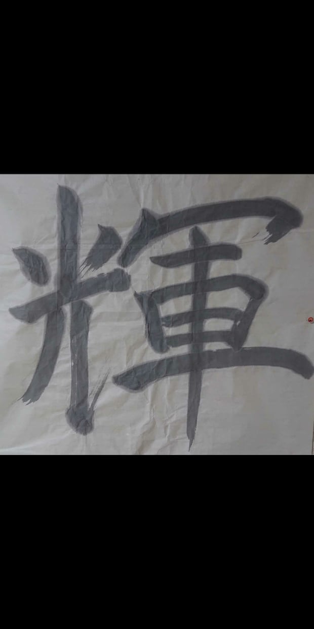 お店の看板やあなたのお気に入りの歌詞を書きます 世界に一つだけの作品と出会いませんか？ イメージ5