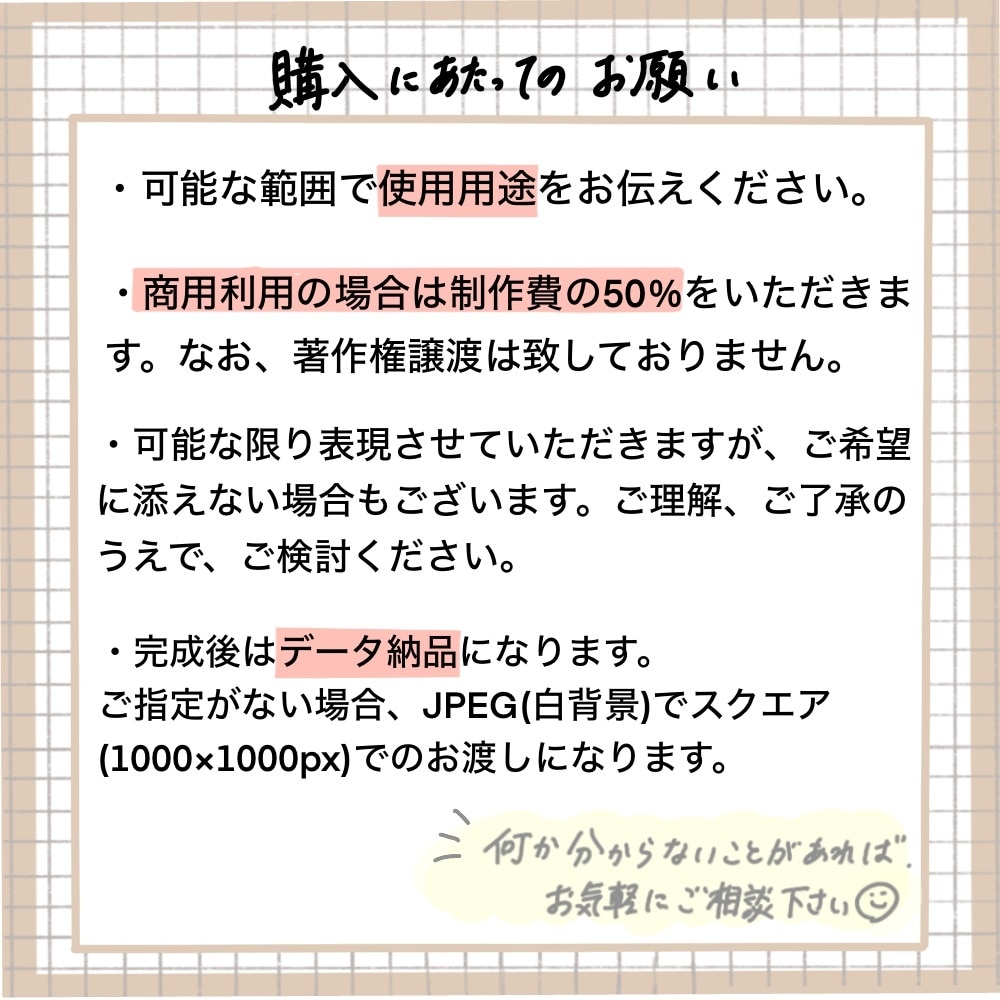 個性を引き出す！シンプルアイコン制作します その人の個性を引き立てるイラストを☺︎ イメージ9