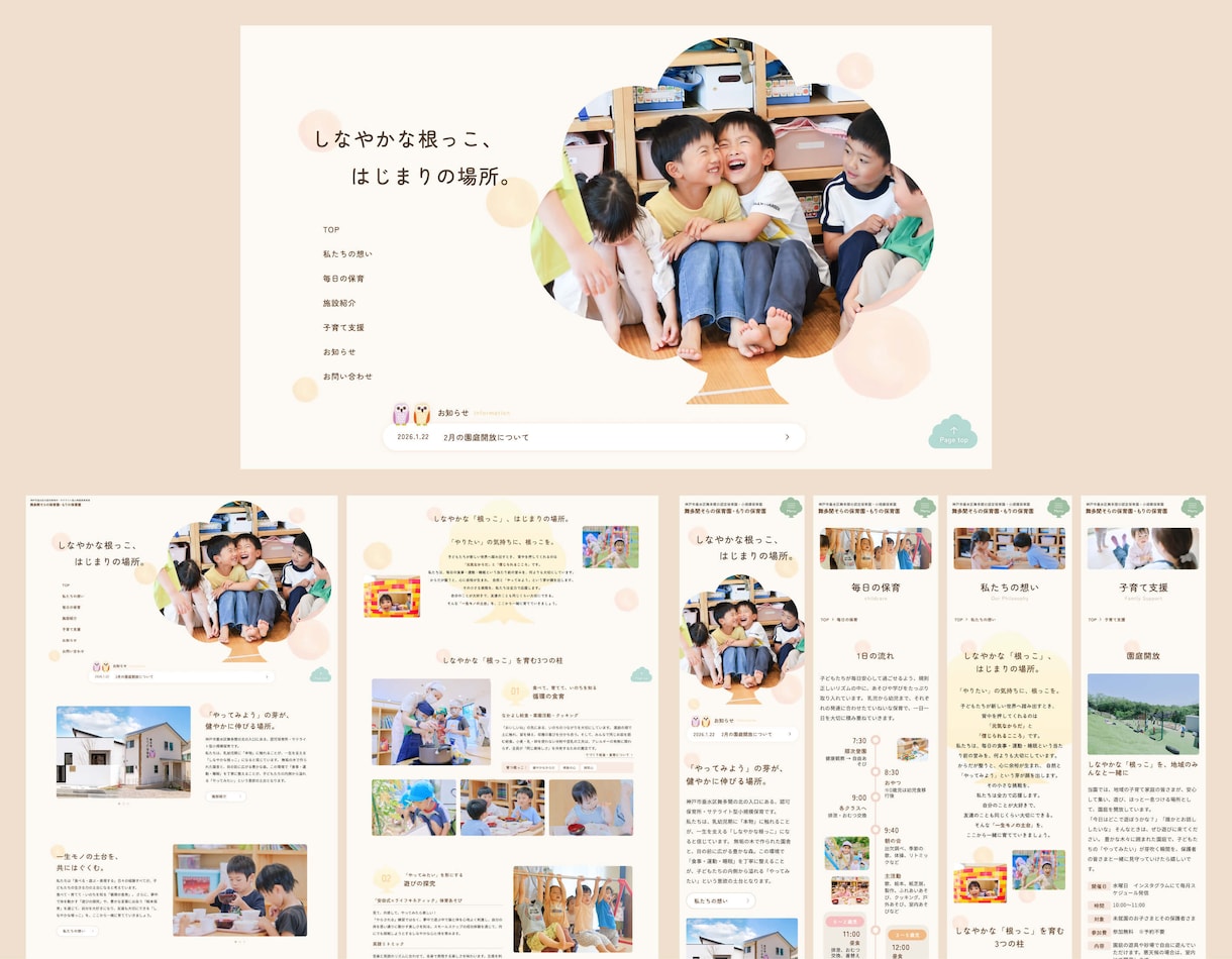 魅力が伝わるWebデザインを制作します 構成のご相談から、デザイン・公開まで柔軟に対応します イメージ3