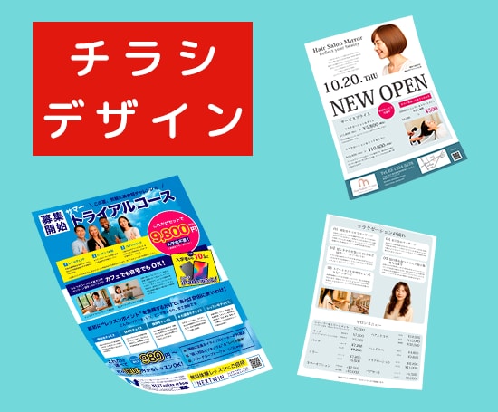 爽やかなチラシをデザインします 落ち着いたチラシも得意にしています イメージ5