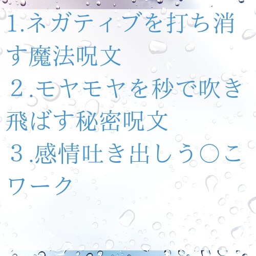 セルフセラピー感情を整える１０の方法をお伝えします 繊細すぎてしんどい…ネガティブになる…をサクッと解決できます イメージ5
