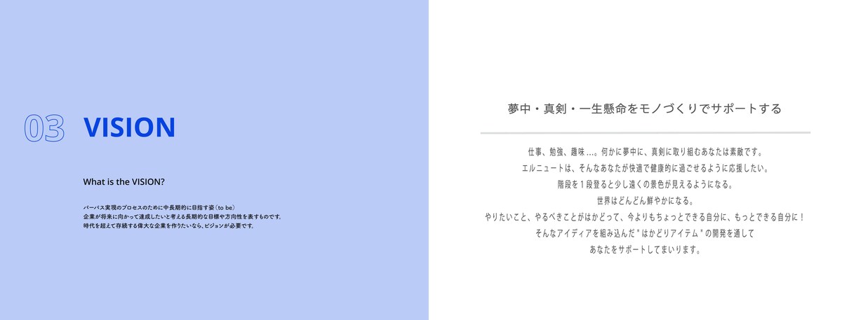 パーパス・ミッション・ビジョン・バリューを作ります 有名企業実績有り・真の魅力を言語化します イメージ10