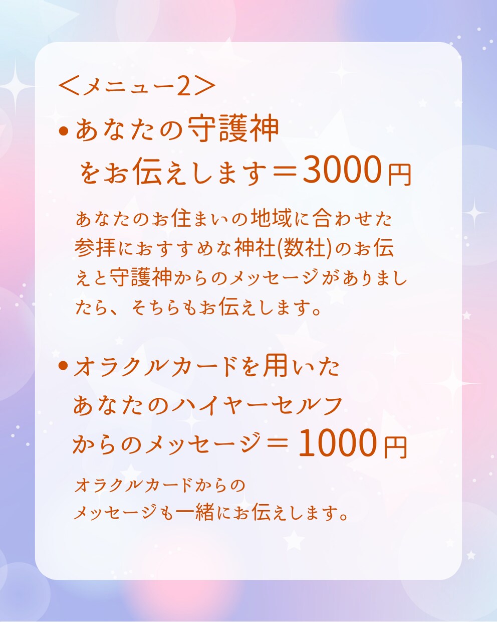 あなたに最高最善なエネルギーを遠隔ヒーリングします 宇宙レイキとライトランゲージを融合したパワフルなヒーリング☆ イメージ7