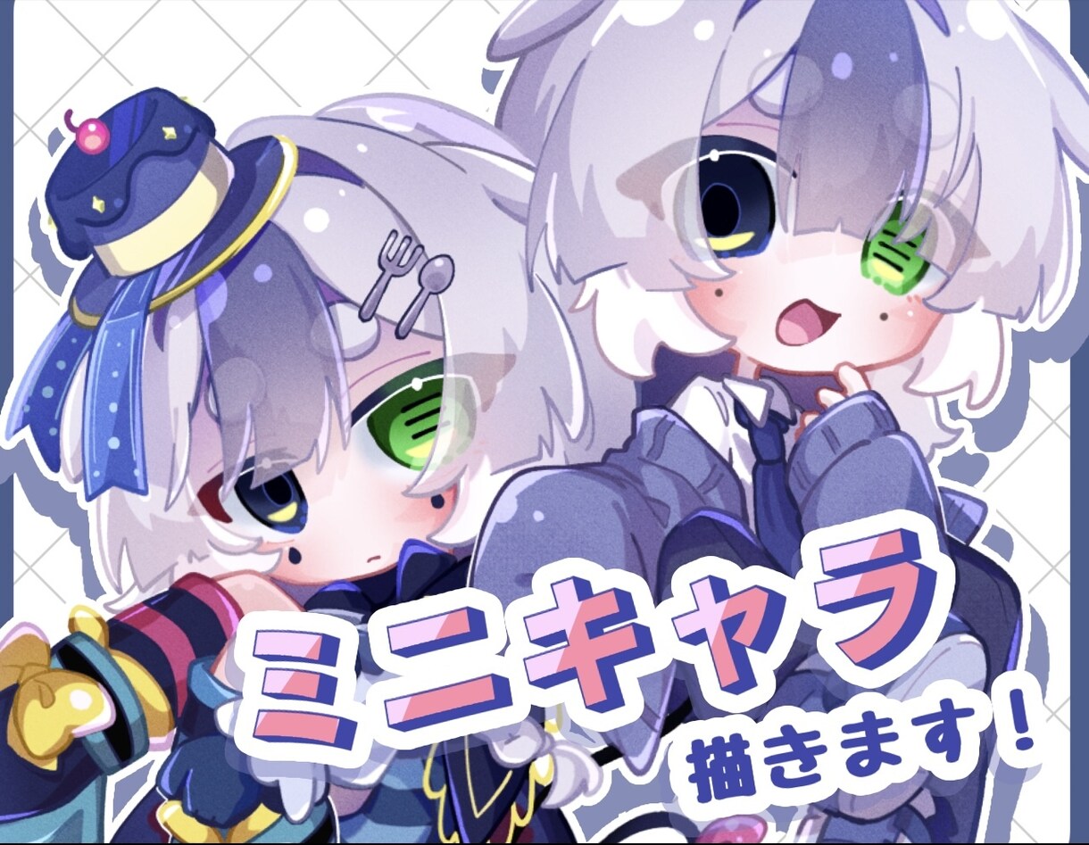 可愛いミニキャライラストを制作します アイコンやグッズ制作にお使いいただけるイラストを描きます！ イメージ1
