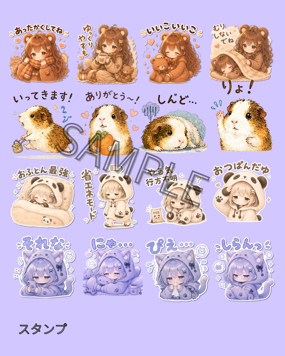 ゆるかわオリジナルLINEスタンプを制作します オリジナルLINEスタンプを心を込めて制作します。 イメージ6
