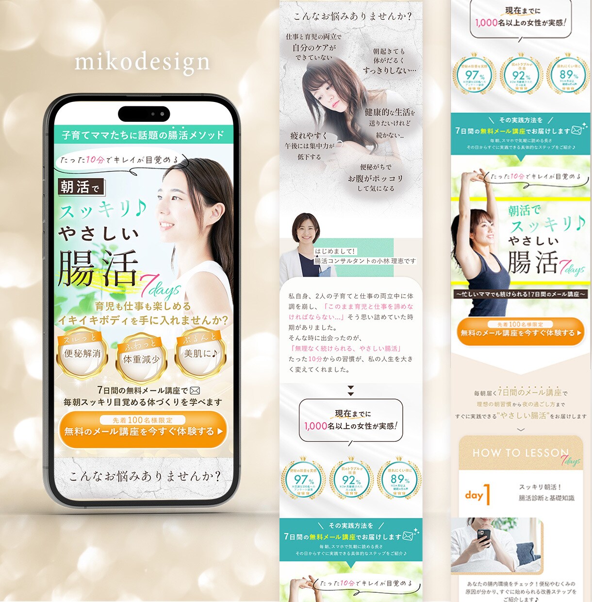 女性起業家様向け＊伝えるLPを制作します 女性起業家さまの想いを形にし、心に響くLPを作成いたします！ イメージ2