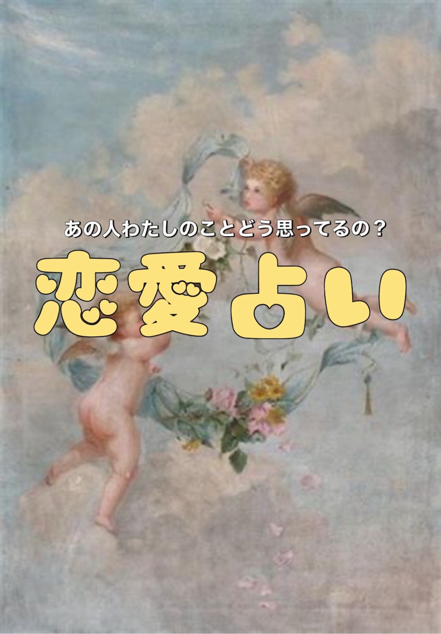 六星占術で“あの人の心”を読み解きます チャット形式であなたのお悩みなんでも答えます！ イメージ1