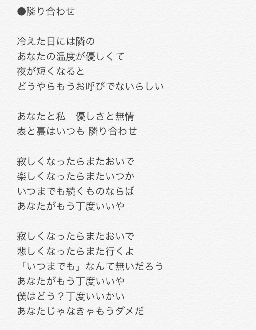 日本語を大切にした、切なさを感じる歌詞提供致します 心にぽっかりと穴が空くような、そんな楽曲を作りたいあなたへ イメージ3
