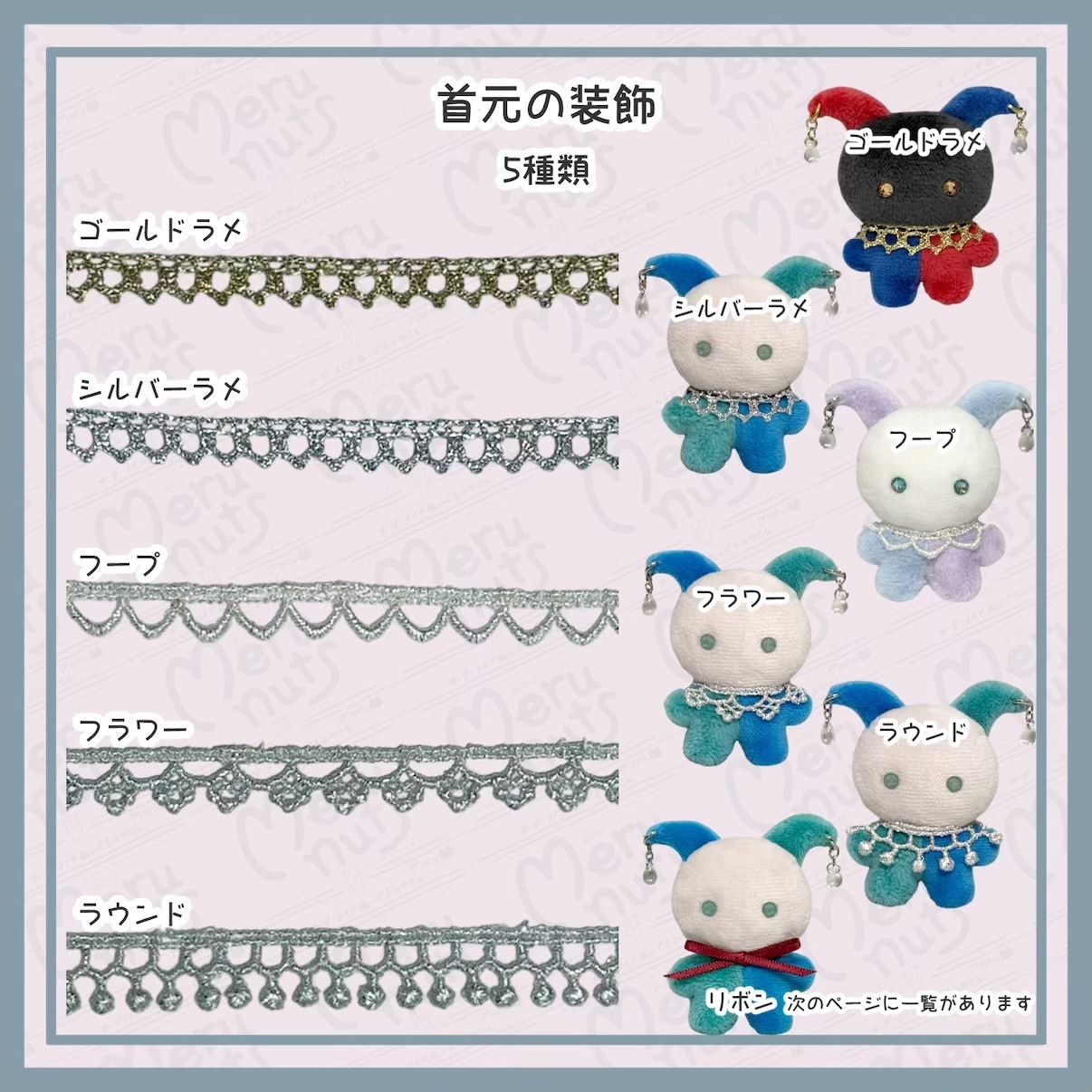 可愛いピエロの手のひらサイズぬいぐるみ作ります Minilミニルシリーズ セミオーダーであなただけの子を♡ イメージ2