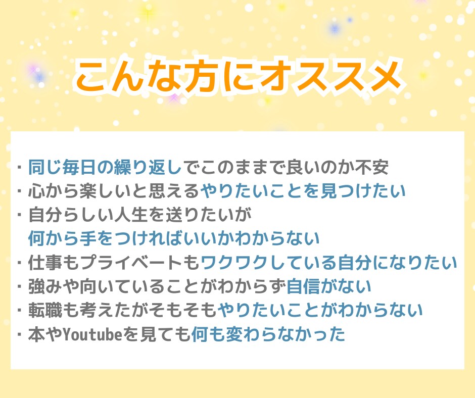 60分でなりたい自分になれるお手伝いします 心から毎日を楽しむ「新しい自分」に会いに行きませんか？ イメージ2