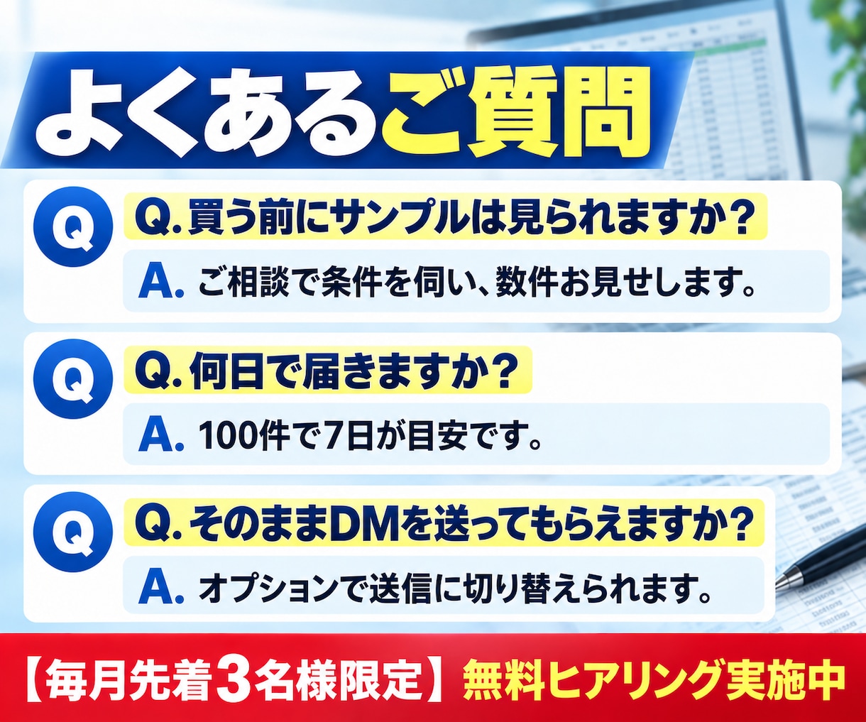 SNS営業向けの見込み客リストを作成します 1件30円・100件から｜条件に合うアカウントを手作業で イメージ5