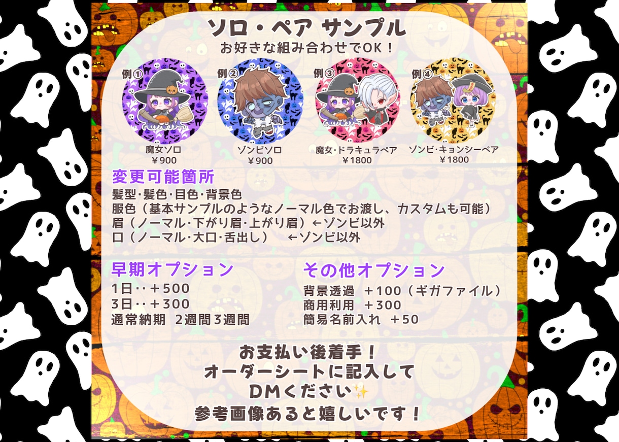 Halloween量産イラスト描きます 4種類からお好きなもの選べます！ イメージ2