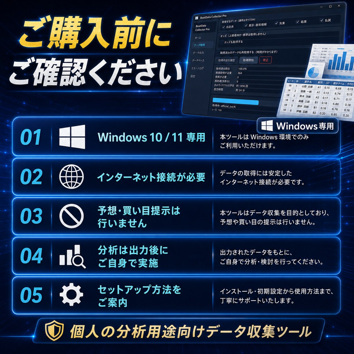 競艇の過去データを収集しExcel出力します 出走表・展示・結果・払戻までまとめてデータ化 イメージ7
