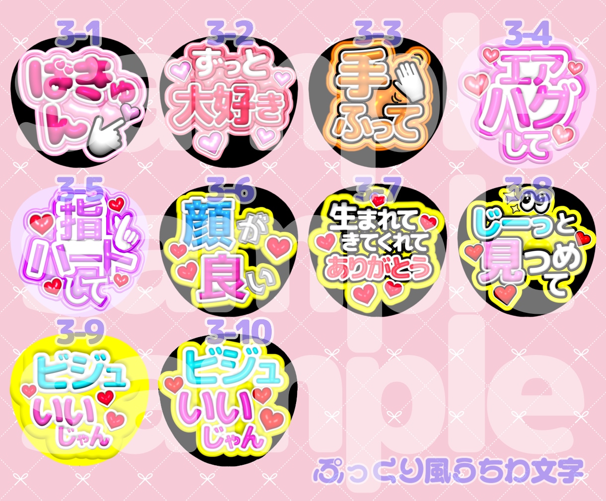 お手軽簡単にファンサうちわ作成できます デザインを選んでネップリ印刷！超簡単にファンサうちわの完成♡ イメージ5