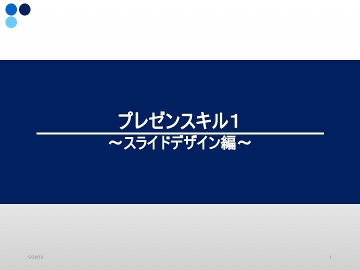プレゼン資料作成をお手伝いします プレゼンを控えている方へ！見やすい資料作成マニュアル！ イメージ2