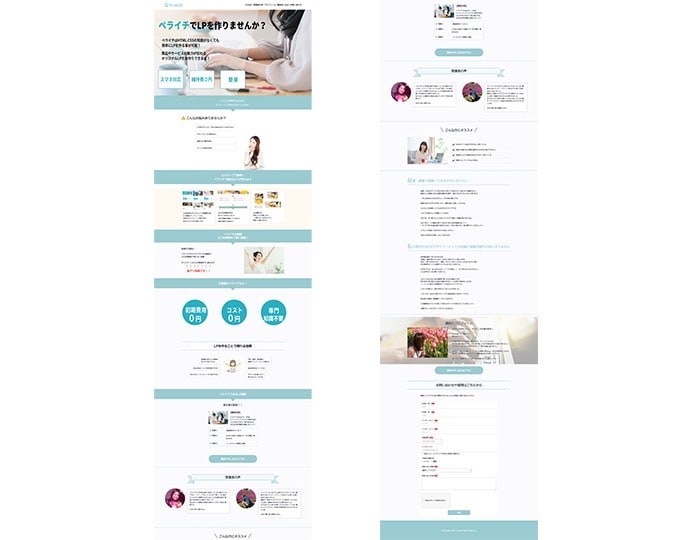 ペライチで集客に強いランディングページを作成します 現役Webデザイナーが短期間でご希望にあったLPを提供します イメージ3