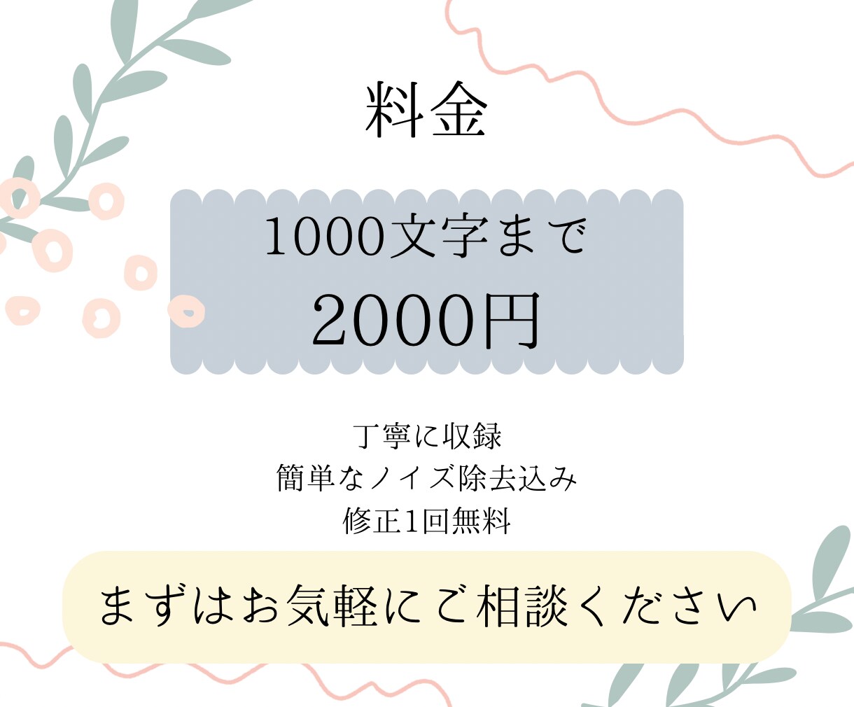 落ち着いた女性ナレーションをします YouTubeなどのナレーションを心を込めて録音します イメージ3