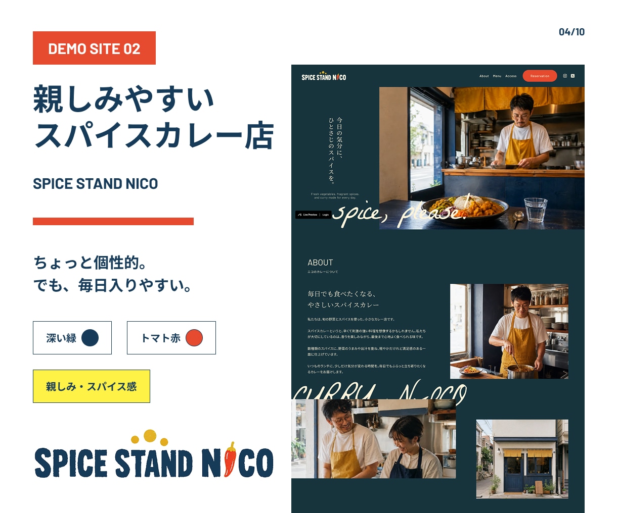 小さな飲食店のホームページを制作します 構成が決まっているから、手軽にあなたのお店らしく仕上がります イメージ4